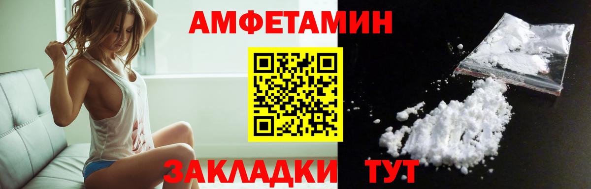 Сибай  Амфетамин VHQ  Amphetamine  Амфетамин  Вход с VPN 