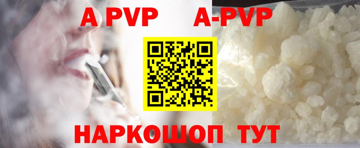 Alfa_PVP Соль  A-PVP Crystall  Alpha-PVP крисы CK  Сибай  Вход с VPN 