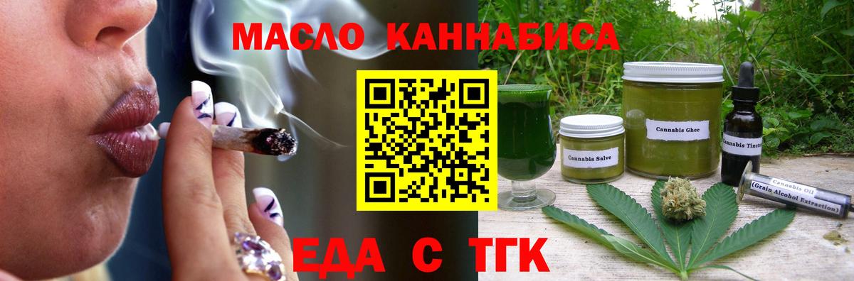 Canna-Cookies марихуана  Вход с VPN  Сибай 