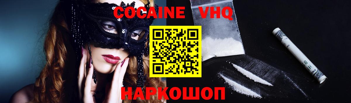 КОКАИН Колумбийский Сибай
