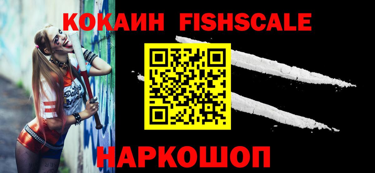 Сибай  КОКАИН 98%  COCAIN  Вход с VPN 