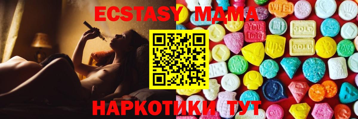 ЭКСТАЗИ  Вход с VPN  Сибай  Экстази диски 
