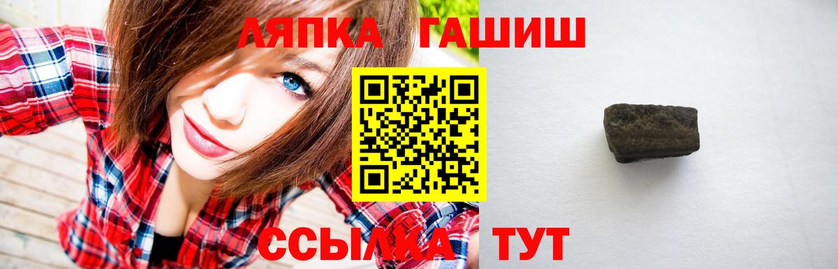 Гашиш гарик  ГАШ гарик  Сибай  Вход с VPN 