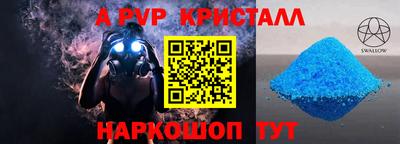 ALPHA PVP Новозыбков