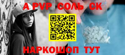 ALPHA PVP Новозыбков