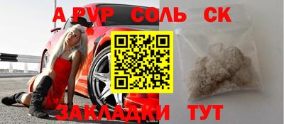 ALPHA PVP Новозыбков