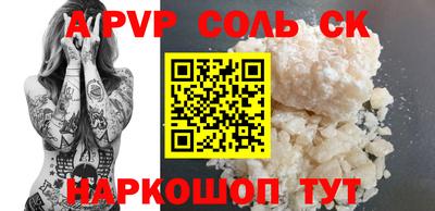 ALPHA PVP Новозыбков