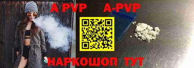 ALPHA PVP Новозыбков