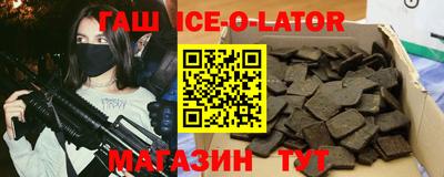 гидра Новокубанск