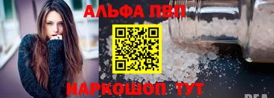 ALPHA PVP Новозыбков