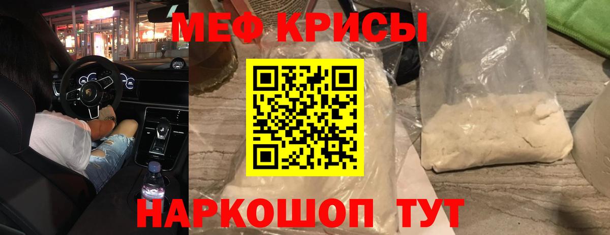Меф 4 MMC  Мефедрон  МЯУ-МЯУ mephedrone  Мефедрон  Вход с VPN  Сибай 