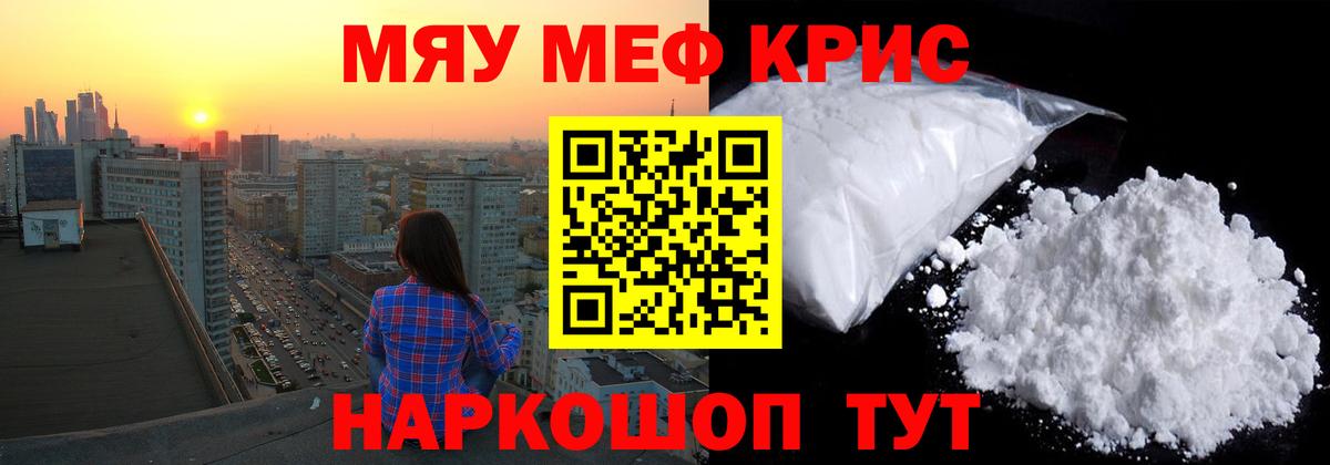 МЕФ мука Сибай