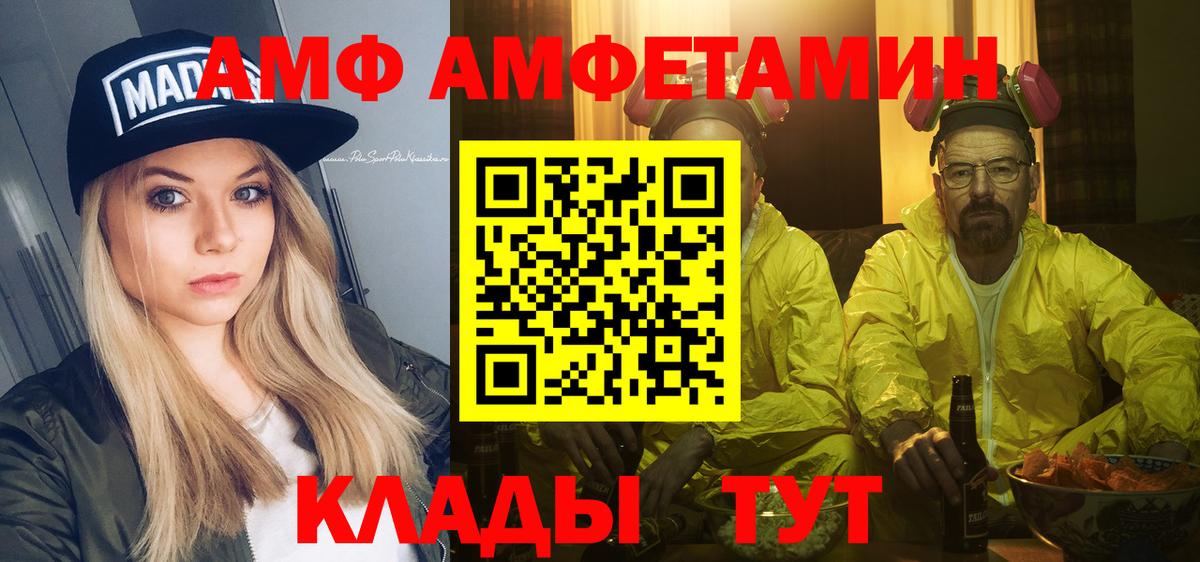 МЕТАМФЕТАМИН Methamphetamine  Вход с VPN  Сибай 