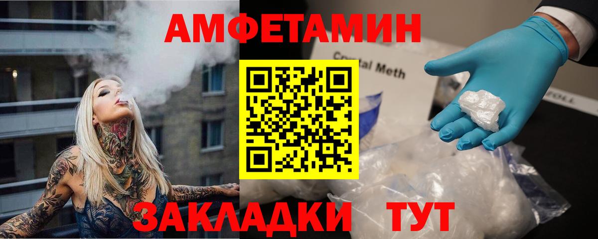 МЕТАМФЕТАМИН Methamphetamine Сибай