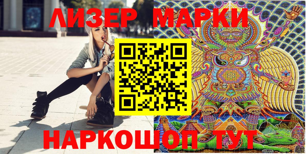 Марки 25I-NBOMe 1,8мг Сибай