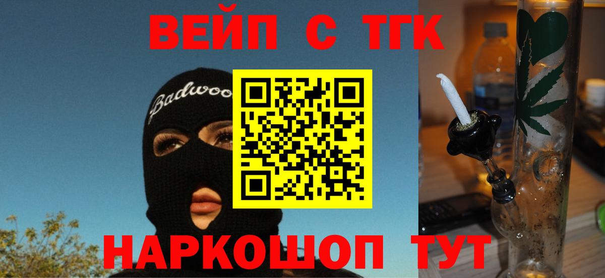 Дистиллят ТГК вейп Сибай